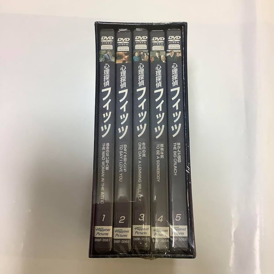 Amazon.co.jp: DVD BOX-1 心理探偵 フィッツ : パソコン・周辺機器